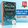 眨眼之间 英文原版经济管理书 Blink 不假思索的决断力 英文版进口书籍 决断2秒间 商品缩略图0