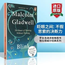 眨眼之间 英文原版经济管理书 Blink 不假思索的决断力 英文版进口书籍 决断2秒间