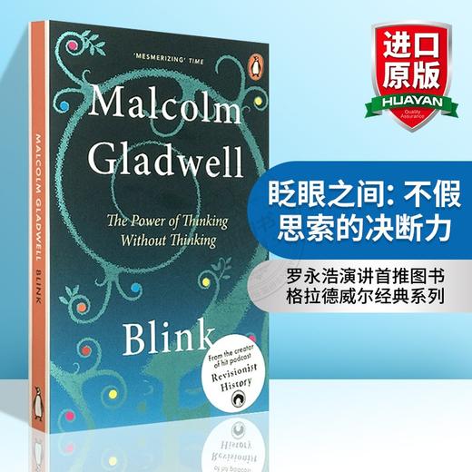 眨眼之间 英文原版经济管理书 Blink 不假思索的决断力 英文版进口书籍 决断2秒间 商品图0