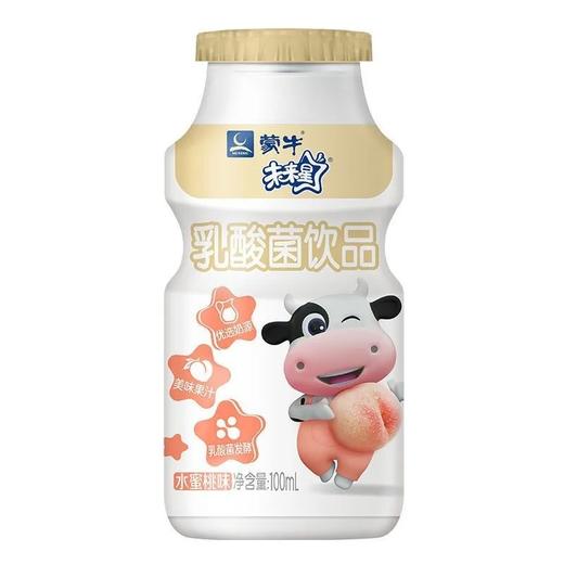 蒙牛未来星乳酸菌(水蜜桃)100ml 商品图1