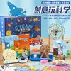 水先生的奇妙之旅STEM创意玩科学 系列 商品缩略图2