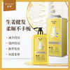 第二代魅赞生姜植萃柔养护发乳 商品缩略图1