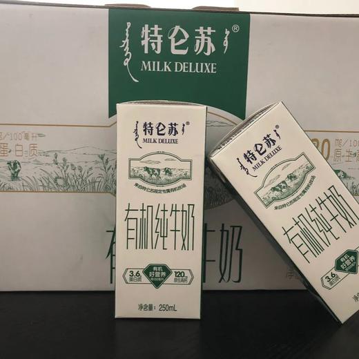 蒙牛特仑苏有机特价 商品图0