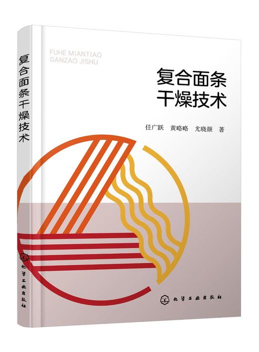 复合面条干燥技术 商品图0