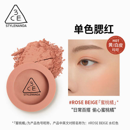 3CE单色腮红蜜桃橘裸粉哑光自然腮红修容哑光 商品图3