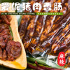 阿达嘎牌麻辣味香肠300g/袋 商品缩略图2