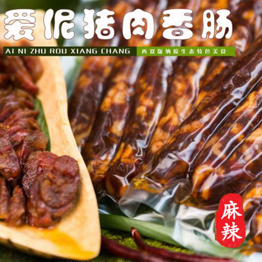 阿达嘎牌麻辣味香肠300g/袋 商品图2