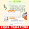 「6-12岁」《写给小学生的史记故事》（全4册）读故事学历史正版  精美插图 增加趣味性【第三件0元】 商品缩略图2
