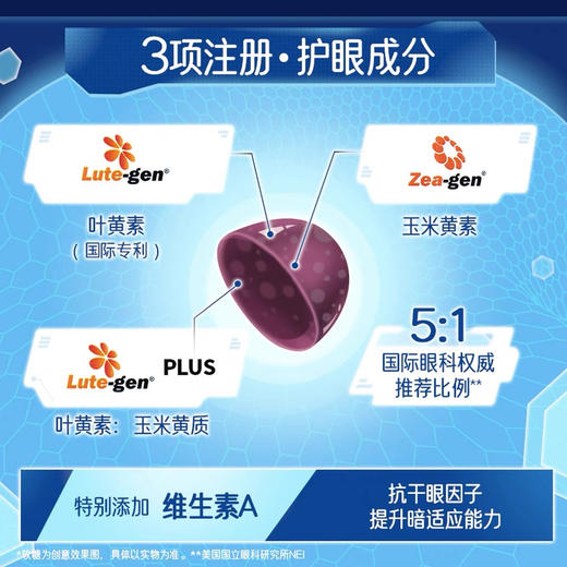 澳洲佳思敏儿童叶黄素护眼片50粒 商品图4