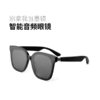 Makes Maro智能音频眼镜 无线蓝牙智能耳机 运动时尚音乐墨镜套装（含蓝牙镜腿一对 光学镜框、太阳镜框各一副） 商品缩略图0