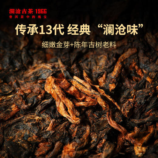 【送礼佳品】澜沧古茶2022年八壹金瓜普洱茶熟茶500g 商品图1
