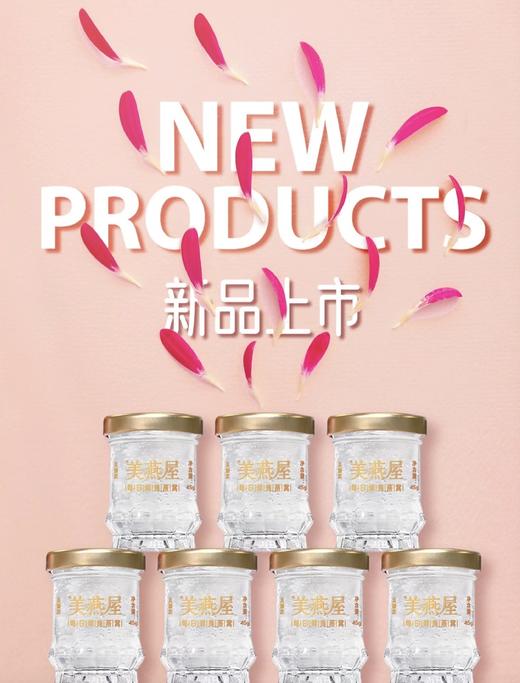 鲜炖燕窝新平价季卡【45g *84瓶】 商品图1