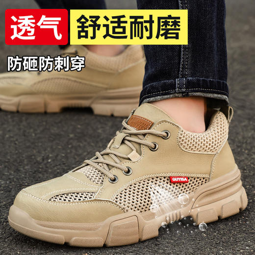夏季透气防砸防刺劳保鞋低帮橡胶大底耐磨安全鞋防护鞋 商品图2