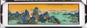 占年福：新彩千里江山瓷板