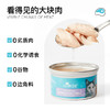 LORDE里兜 宠物零食金枪鱼汤罐头组合480g 商品缩略图2