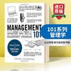 101系列 管理学 英文原版 Management 101 企业管理 英文版原版书籍 精装 正版进口英语书 商品缩略图0