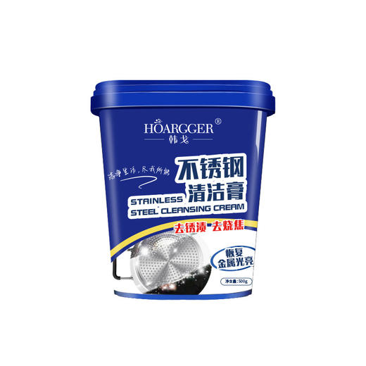 「适用不锈钢制品」不锈钢清洁膏 多用清洁工具除锈厨房用品去污除锅底黑垢去烧痕焦渍烧黄 商品图4