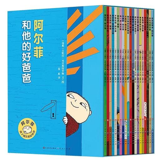 阿尔菲和他的好爸爸 商品图0