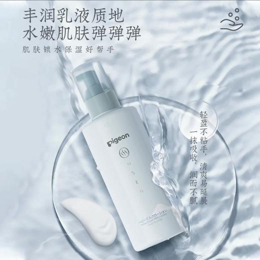 贝亲婴儿温泉舒缓保湿乳 商品图0