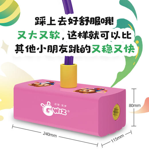 GWIZ儿童趣味感统跳跳乐 商品图3