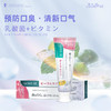 【清新口气】GOMISE乳酸菌维生素牙膏温和洁白牙齿净化口腔保护牙龈 商品缩略图0