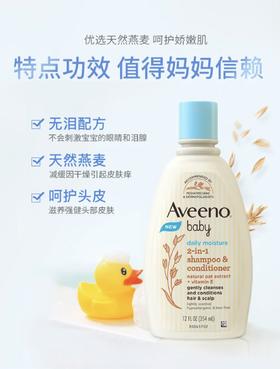 艾惟诺婴儿每日倍护温和修护洗发露