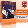 高产出管理 英文原版 High Output Management 格鲁夫给经理人的第一课 英文版 进口英语书籍 商品缩略图0