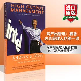 高产出管理 英文原版 High Output Management 格鲁夫给经理人的第一课 英文版 进口英语书籍