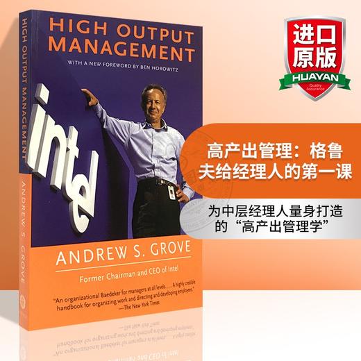 高产出管理 英文原版 High Output Management 格鲁夫给经理人的第一课 英文版 进口英语书籍 商品图0