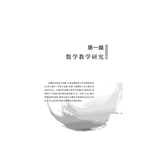 听雨轩文集 /龚雷 商品图3
