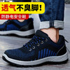 防静电劳保鞋钢包头防砸防刺穿透气防臭耐磨工作鞋 商品缩略图1
