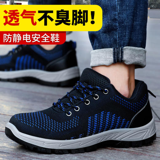 防静电劳保鞋钢包头防砸防刺穿透气防臭耐磨工作鞋 商品图1