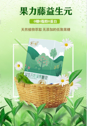 益生元、果力藤低聚果糖浆，纯度95%，膳食纤维含量超高