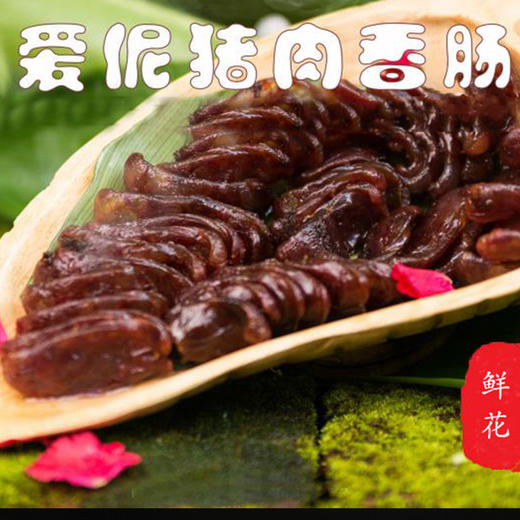 阿达嘎牌鲜花味香肠300g/袋 商品图2