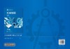 机械制图习题集（第二版） 商品缩略图1