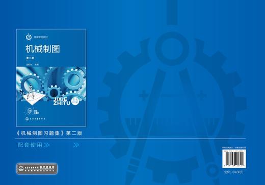 机械制图习题集（第二版） 商品图1