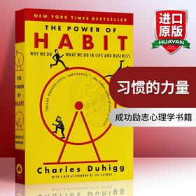 正版 习惯的力量 英文原版 The power of habit 时间管理自控力自我完善心理学职场青春励志成功正能量书籍 进口英语书经管读物