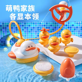 【七合一多功能戏水鸭子】儿童洗澡喷水鸭 电动花洒玩具 让宝宝洗澡变成一场享受