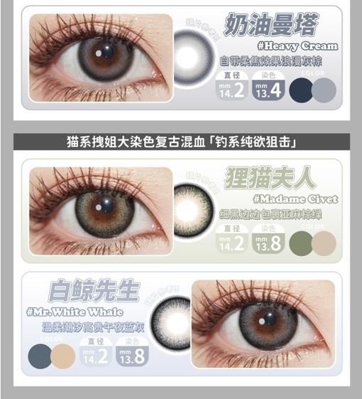 【小红书推荐款】SeeAventus 年抛，软法棍，直径14.2着色13.4，168/一副  238/两副（商品详情任选） 商品图14