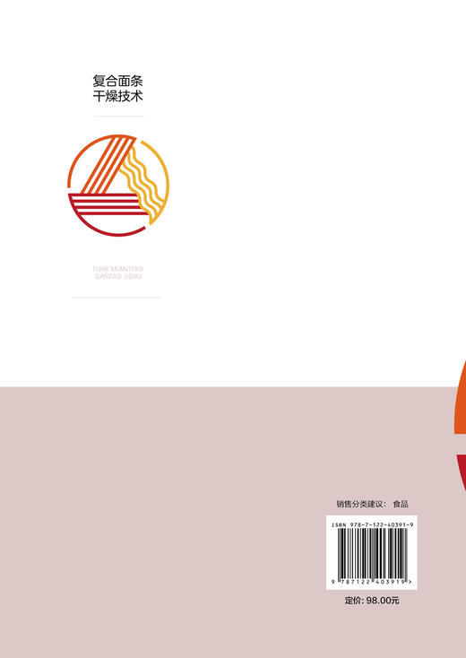 复合面条干燥技术 商品图1