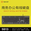 精晟小太阳9813办公商务USB有线键盘静音家用笔记本台式游戏键盘 商品缩略图0