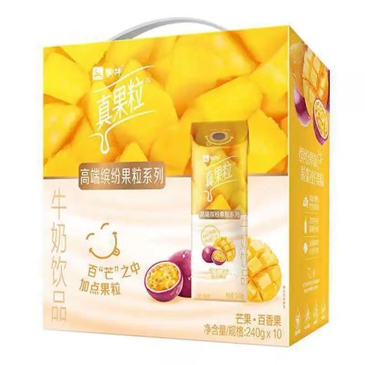 蒙牛真果粒(百香果味)240g 商品图0