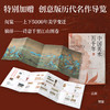 《中国美术五千年》 清华教授写给大众的中国艺术史入门，美而有趣！ 商品缩略图5