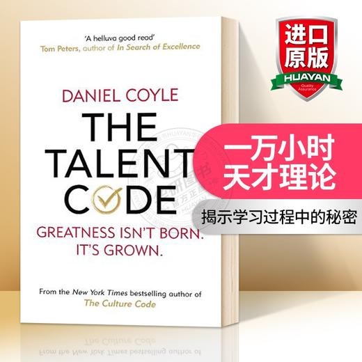 一万小时天才理论 英文原版 The Talent Code 一万小时法则 英文版进口成功励志书籍 人生哲学 纽约时报畅销书作家 丹尼尔科伊尔 商品图0