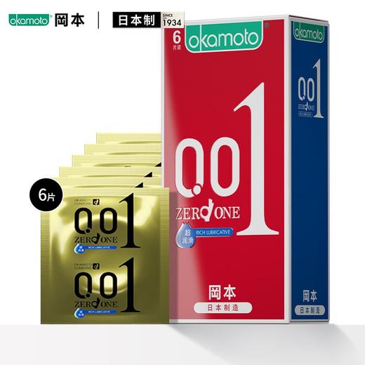 【保密发货】冈本001聚氨酯避孕套（新老版本随机发） 商品图9