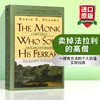 Collins 卖掉法拉利的高僧 英文原版 The Monk Who Sold His Ferrari 心灵能量书 Robin Sharma 英文版原版进口书籍 商品缩略图0