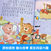小笨熊-学会爱自己（全8册）然后去爱别人 爱世界 商品缩略图1