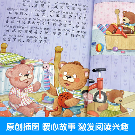 小笨熊-学会爱自己（全8册）然后去爱别人 爱世界 商品图1