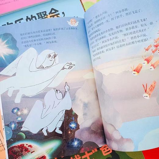 阿尔菲和他的好爸爸 商品图3