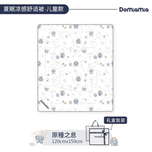 Domiamia凉感被原種之息120×150 商品图0